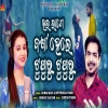 Bhala Lage Barsha Hele Tupuru Tupuru.mp3