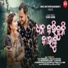 Dhana Kahibuni Kahaku.mp3