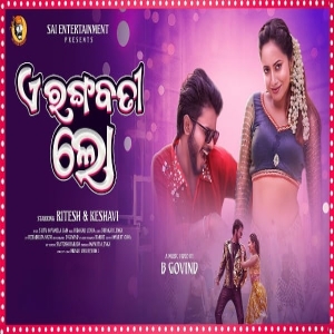 A Rangabati Lo.mp3