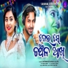 Tora Se Chanchala Akhi.mp3