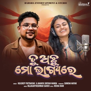 Tu Achu Mo Bhagya Re.mp3