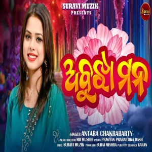 Abujha Mana (Female).mp3