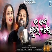 Mann Sadake Chale Matara