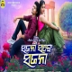 Sajani Sange Sajana