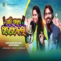 Gadi Galana Rourkela