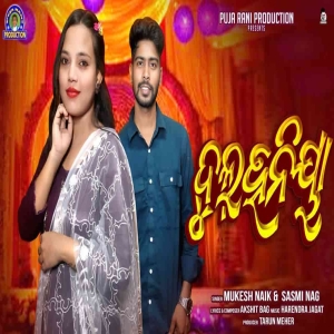 Dulhaniya (Duet).mp3