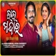 Lal Mandara Gute Alga Disuchha