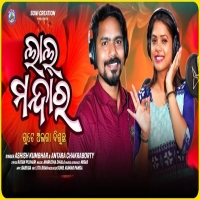 Lal Mandara Gute Alga Disuchha