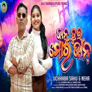 Janu Tui Mor Jaan.mp3