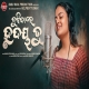 Bujhijare Hrudaya Tu