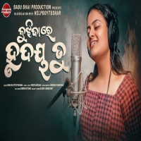 Bujhijare Hrudaya Tu