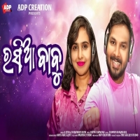 Rasia Babu (Duet)