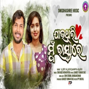 Jauthili Mun Raasta Re.mp3