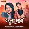 Mantura Pani.mp3