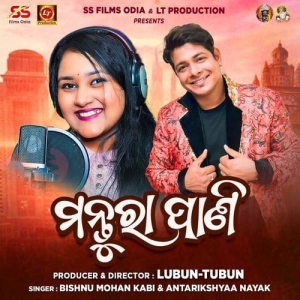Mantura Pani.mp3