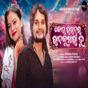 Kau Raijara Rajakumari Tu.mp3