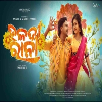 Haladi Rani