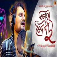 Tora Naina 2