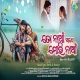 To Naa Sathe Mori Naa
