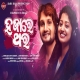 Hajare Thara (Duet)