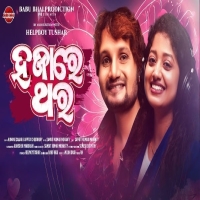 Hajare Thara (Duet)