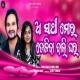 Aa Sathi Mora Toliba Bali Ghara