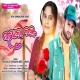Pahela Love