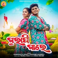 Gulapi Gale