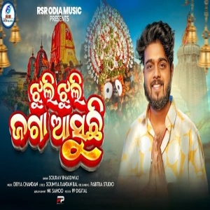 Jhuli Jhuli Jaga Asuchi.mp3