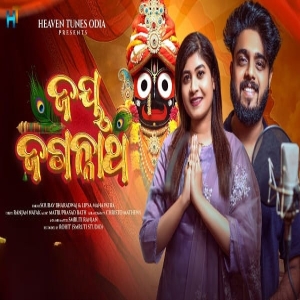Jay Jagannath.mp3