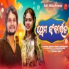Prema Sankirtana.mp3