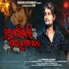 Bhul Karideli Patharaku Mana Dei.mp3