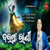 Barasha Rani (Female Version).mp3