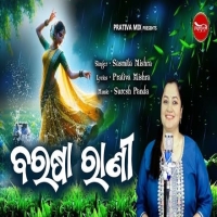 Barasha Rani (Female Version)