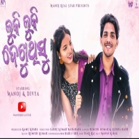 Luki Luki Dekhuthisu