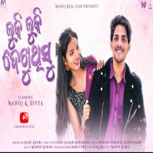 Luki Luki Dekhuthisu.mp3