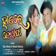 Haere Bewafa (Sambalpuri)