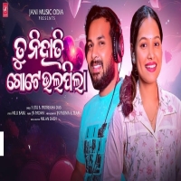 Tu Niihati Gote Bhala Pila