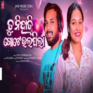 Tu Niihati Gote Bhala Pila.mp3