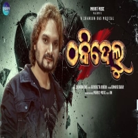Thakidelu