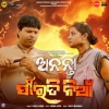 Pirati Nian (Ananta).mp3