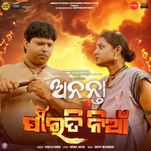 Pirati Nian (Ananta).mp3