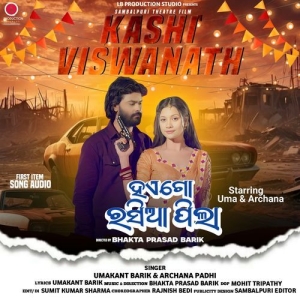 Haego Rasia Pila (Duet).mp3