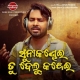 Suna Kandhei Delu Kandei