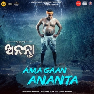 Ama Gaan Ananta.mp3