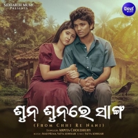 Sun Sun Re Sang (Chhi Re Nani)