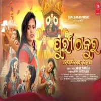 Puri Thakura