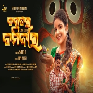 Jagatara Jamidara.mp3