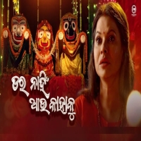 Dara Nahi Aau Kahaku