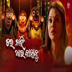 Dara Nahi Aau Kahaku.mp3